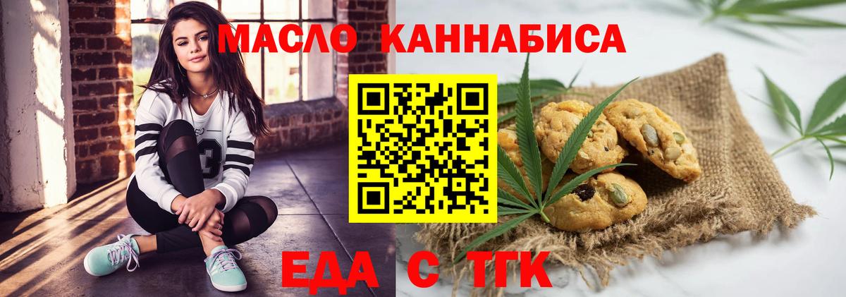 Орёл  Canna-Cookies марихуана  Вход с VPN 