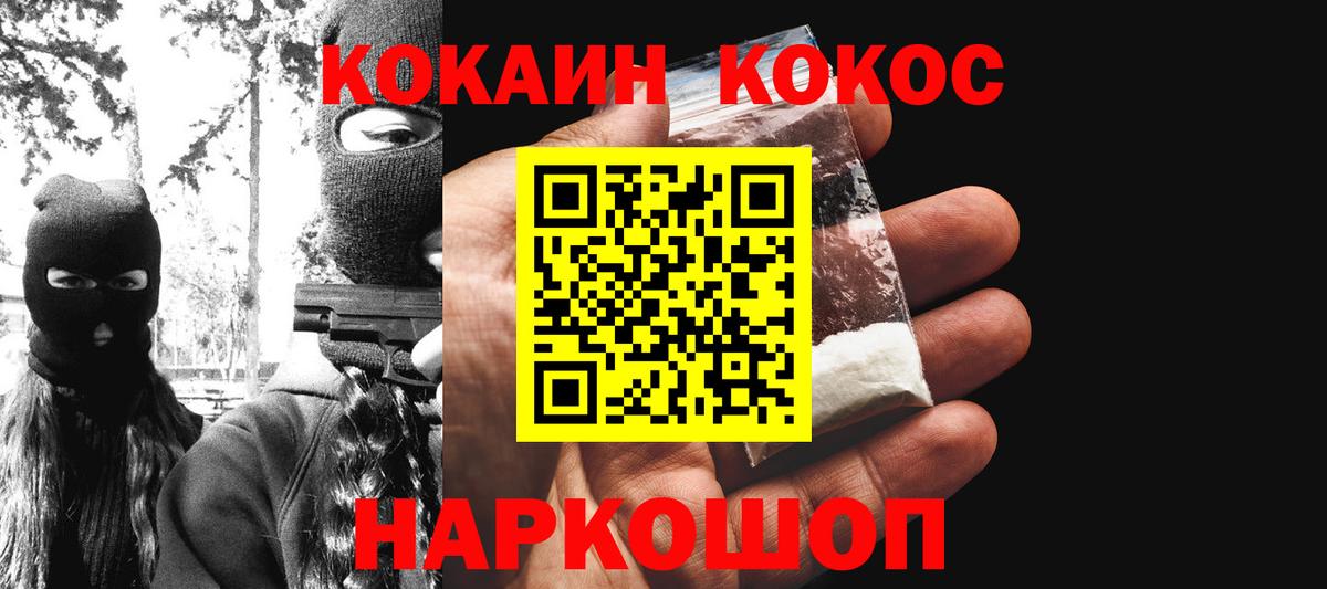 COCAIN Колумбийский  Cocaine Перу  Вход с VPN  Орёл 