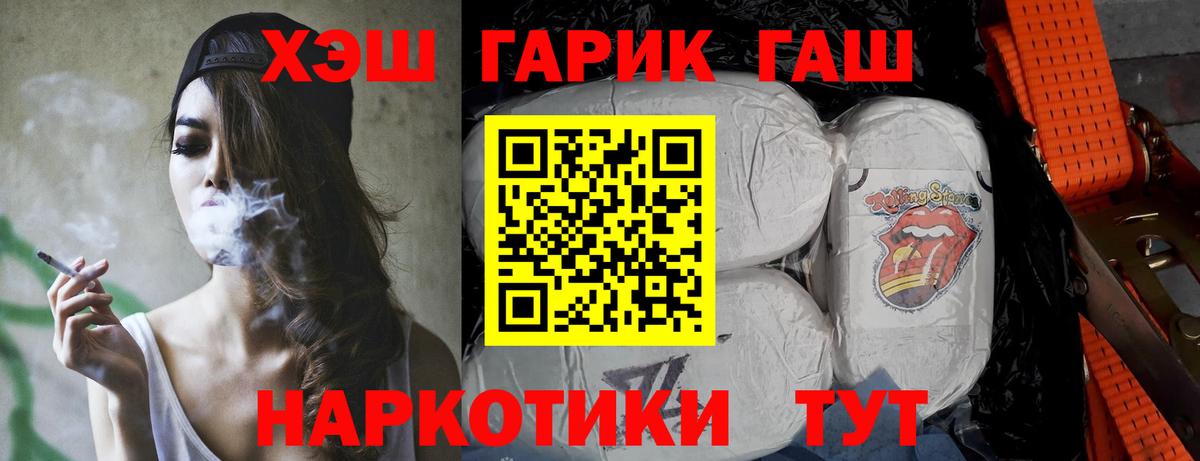Гашиш гарик  Вход с VPN  ГАШИШ индика сатива  купить   Орёл 