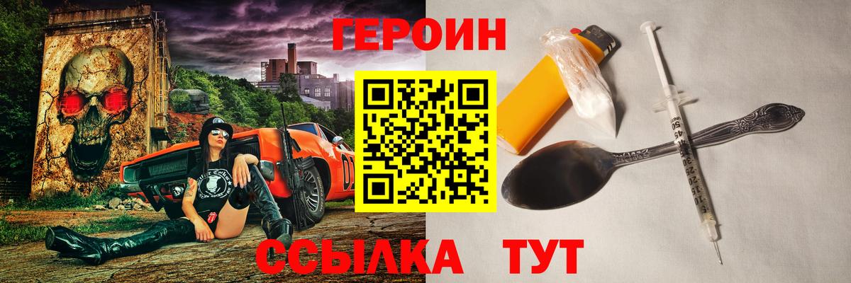 ГЕРОИН белый  Вход с VPN  Орёл 