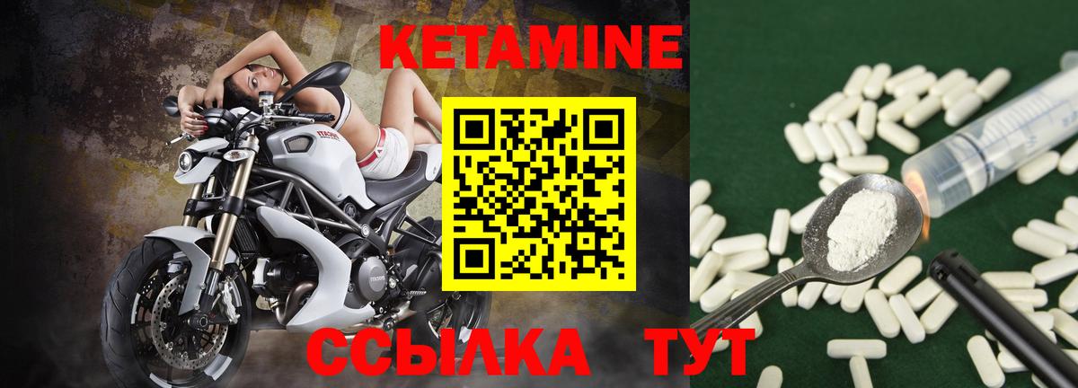 КЕТАМИН VHQ Орёл