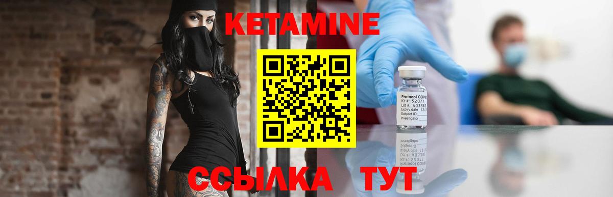 Орёл  Кетамин ketamine  Вход с VPN 