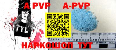 apvp Будённовск
