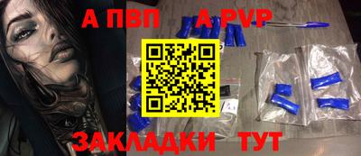 apvp Будённовск