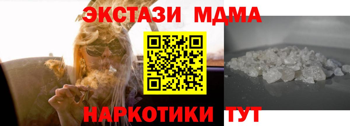 МДМА Molly  MDMA VHQ  Вход с VPN  MDMA  Орёл 