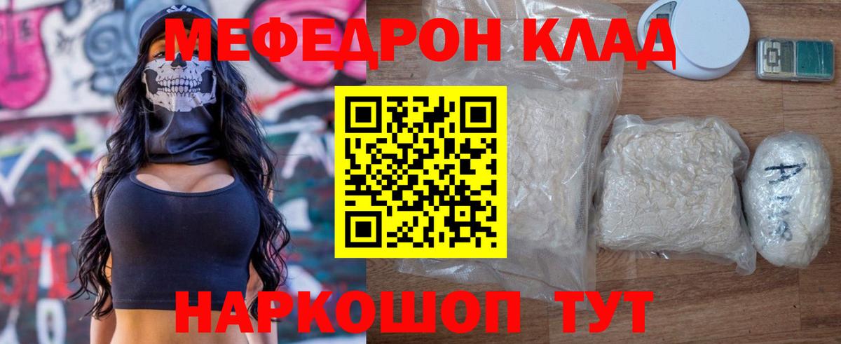 МЕФ кристаллы Орёл