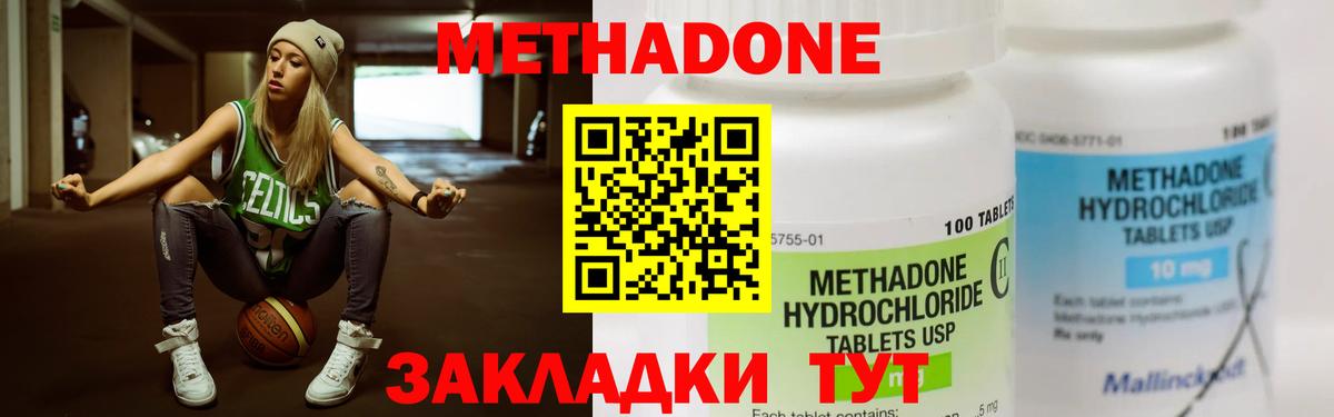 МЕТАДОН кристалл  Вход с VPN  Метадон VHQ  Орёл 