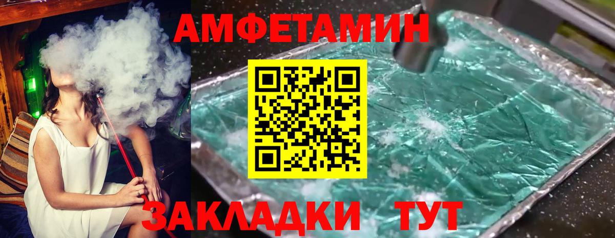 МЕТАМФЕТАМИН витя Орёл